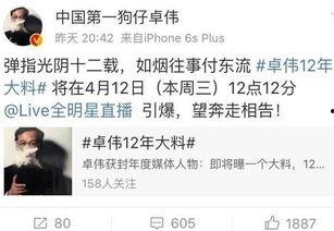 卓伟最初爆料视频是真的吗,卓伟最初爆料视频真实性揭秘 第2张 卓伟最初爆料视频是真的吗,卓伟最初爆料视频真实性揭秘 第2张