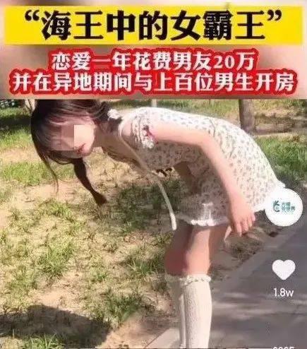 女海王爆料人是谁啊视频  第1张