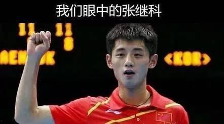 张继科八卦爆料内容视频 第3张 张继科八卦爆料内容视频 第3张