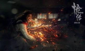 悟空传完整在线观看,探寻齐天大圣的传奇之旅 第1张 悟空传完整在线观看,探寻齐天大圣的传奇之旅 第1张