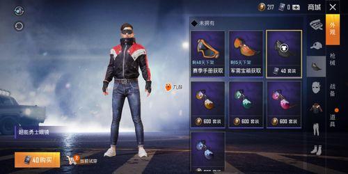 和平精英新军需爆料视频,炫酷装备，等你来战！  第1张