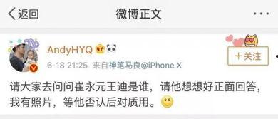 马丹丹爆料截图图片视频 第2张 马丹丹爆料截图图片视频 第2张