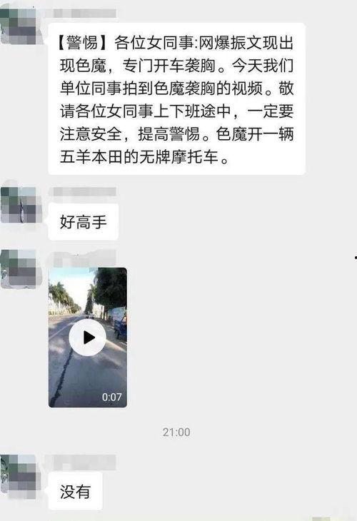 振文最新爆料,娱乐圈最新爆料背后的惊人真相  第3张