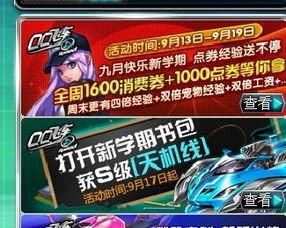 qq飞车最新爆料礼包是什么,神秘礼包等你来领! 第2张 qq飞车最新爆料礼包是什么,神秘礼包等你来领! 第2张