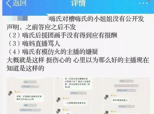 潮阳新闻爆料事件始末,真相与争议的交织  第2张