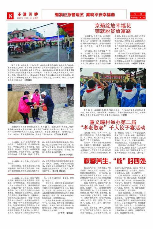 平乡爆料最新事件