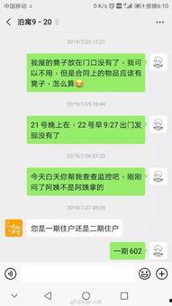 长春爆料套路事件最新,揭秘网络谣言背后的真相与反思 第2张 长春爆料套路事件最新,揭秘网络谣言背后的真相与反思 第2张