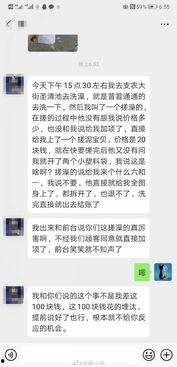 长春爆料套路事件最新,揭秘网络谣言背后的真相与反思 第3张 长春爆料套路事件最新,揭秘网络谣言背后的真相与反思 第3张